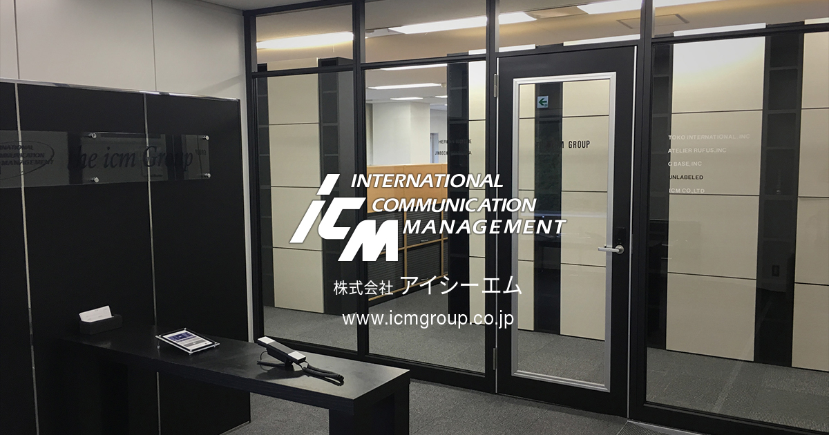 一般財団法人 グリーンクロスジャパン ｜ 株式会社アイシーエム | ICM